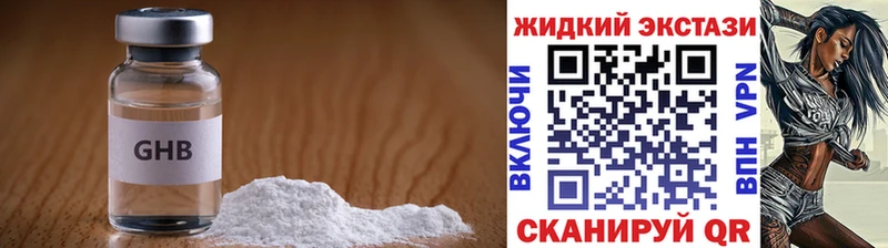 Купить  Конаково  Бутират жидкий экстази 