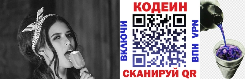 Купить где  Конаково  Кодеин Purple Drank 