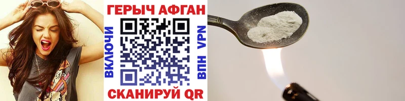 ГЕРОИН герыч  Купить закладки  Конаково 