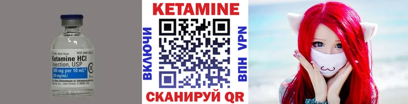 Кетамин VHQ  Купить  Конаково 