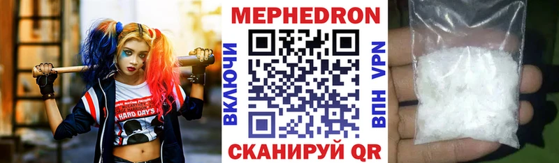 МЯУ-МЯУ mephedrone  Купить  Конаково 